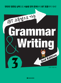 iBT 고득점으로 가는 Grammar & Writing 3 (2nd Edition)